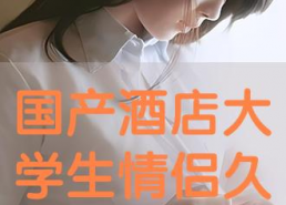 国产在线情侣,揭秘国产在线情侣的浪漫生活